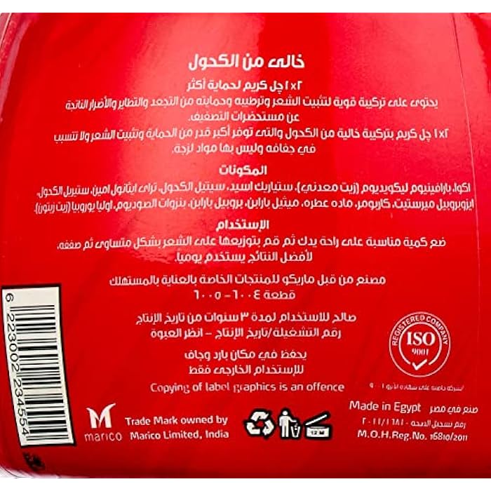 Fiancee gel cream extra protective 125ml jar - Image 4